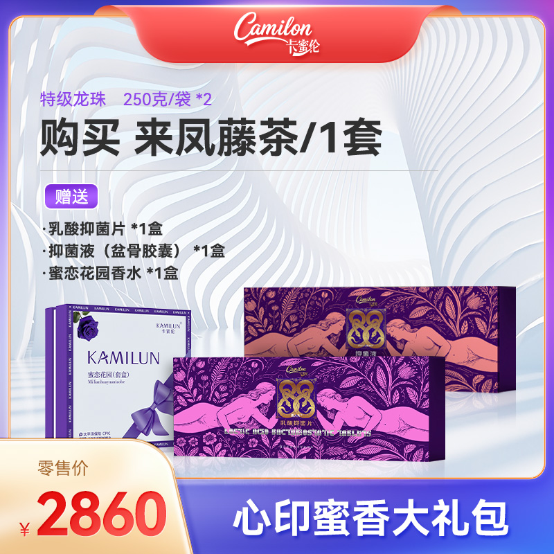 心印蜜香大礼包（交易蜜豆区）