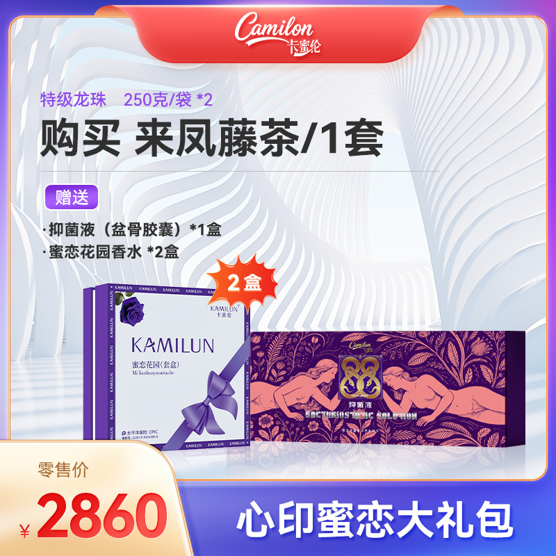 心印蜜恋大礼包（交易蜜豆区）