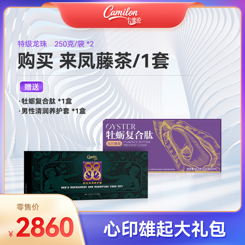 心印雄起大礼包（交易蜜豆区）