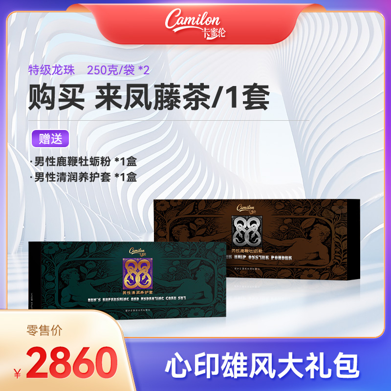 心印雄风大礼包（交易蜜豆区）