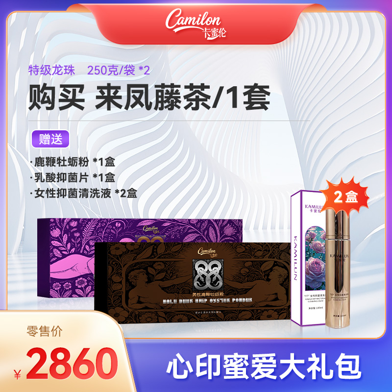 心印蜜爱大礼包（交易蜜豆区）