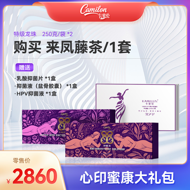 心印蜜康大礼包（交易蜜豆区）