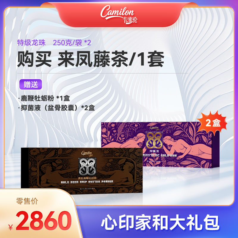 心印家和大礼包（交易蜜豆区）